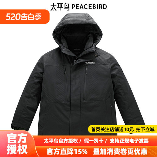 【商场同款】太平鸟男装羽绒服B2ACE4614