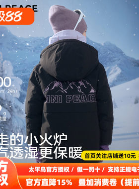 【御寒系列】MINIPEACE太平鸟童装男童羽绒服工装中长款保暖耐脏