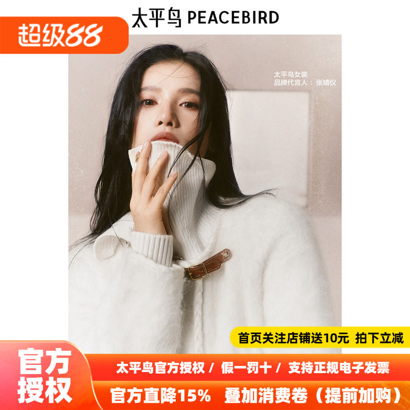 太平鸟女装冬季新款轻奢外套式毛衫A1EAE4247