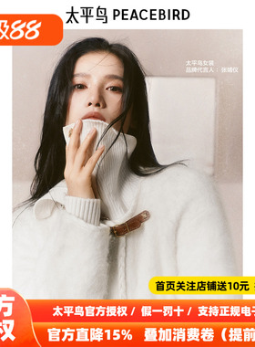 太平鸟女装冬季新款轻奢外套式毛衫A1EAE4247