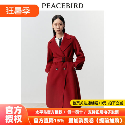 【商场同款】太平鸟女装2026冬季新款全羊毛双面呢大衣A1AAD4275