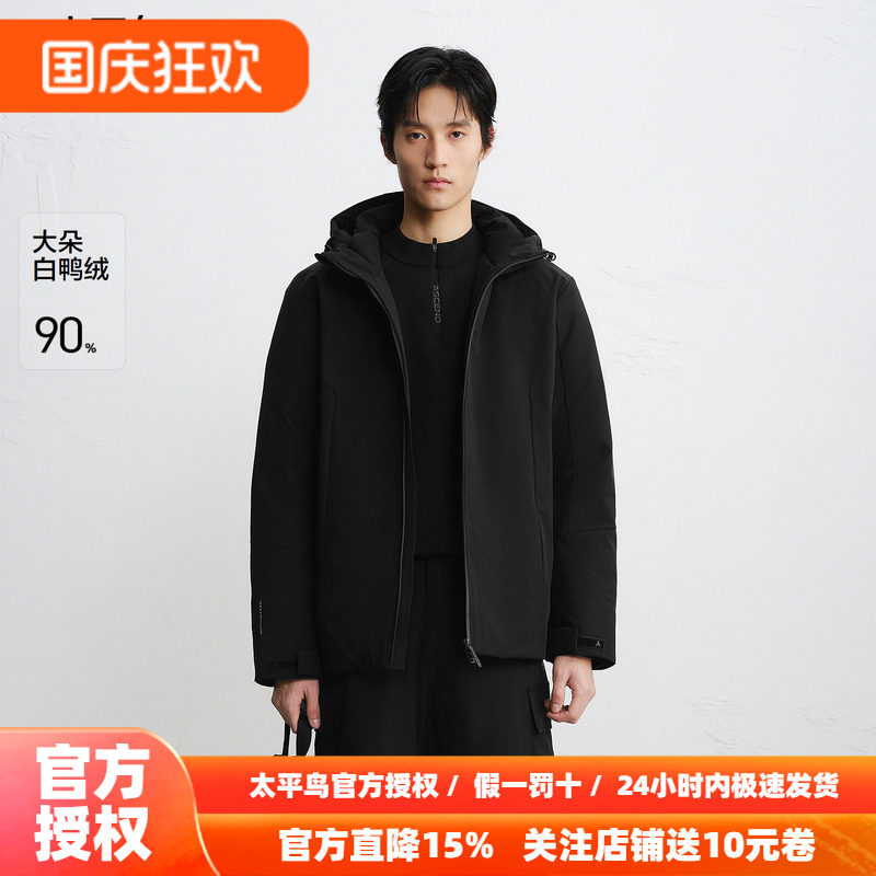 【商场同款】太平鸟男装羽绒服冬季保暖连帽90白鸭绒 B1ACF4B46
