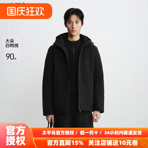 【商场同款】太平鸟男装羽绒服冬季保暖连帽90白鸭绒 B1ACF4B46