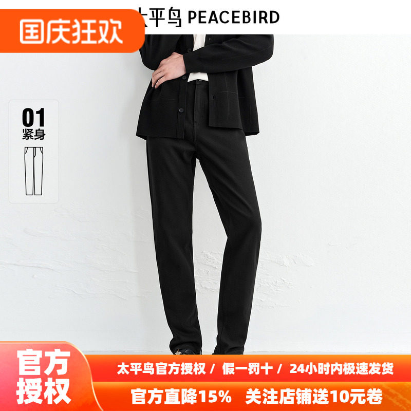 【商场同款】太平鸟男装 冬季热感面料黑色紧身牛仔裤B1HAF4248
