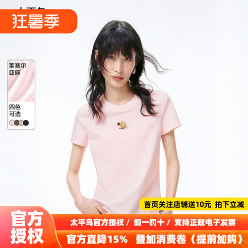 太平鸟卡皮巴拉图案可露丽短袖T恤夏季A3CNF230B