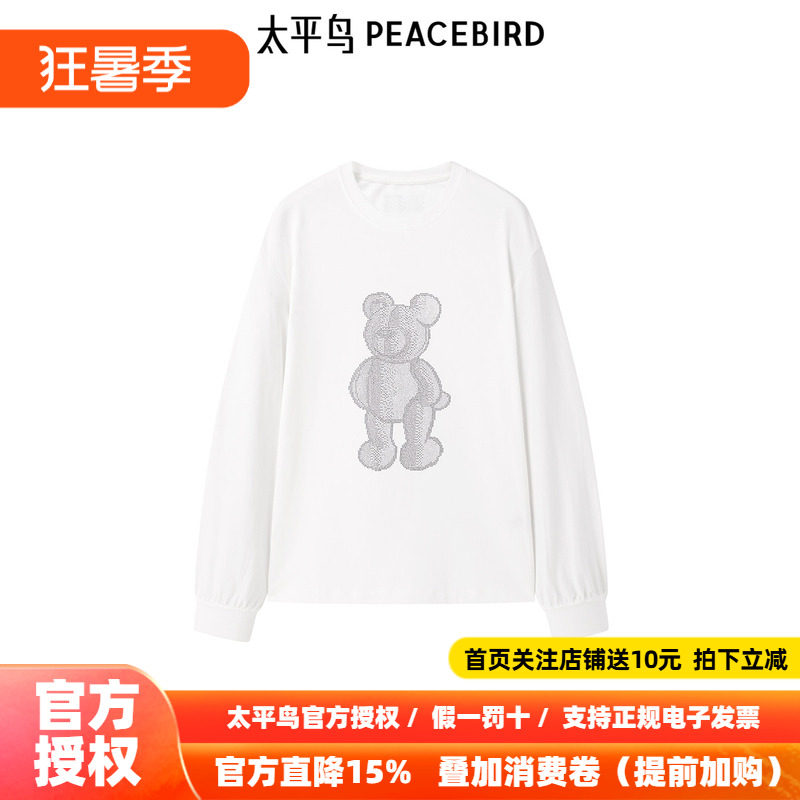 太平鸟年冬季新款小熊烫钻卫衣A3CRE4373
