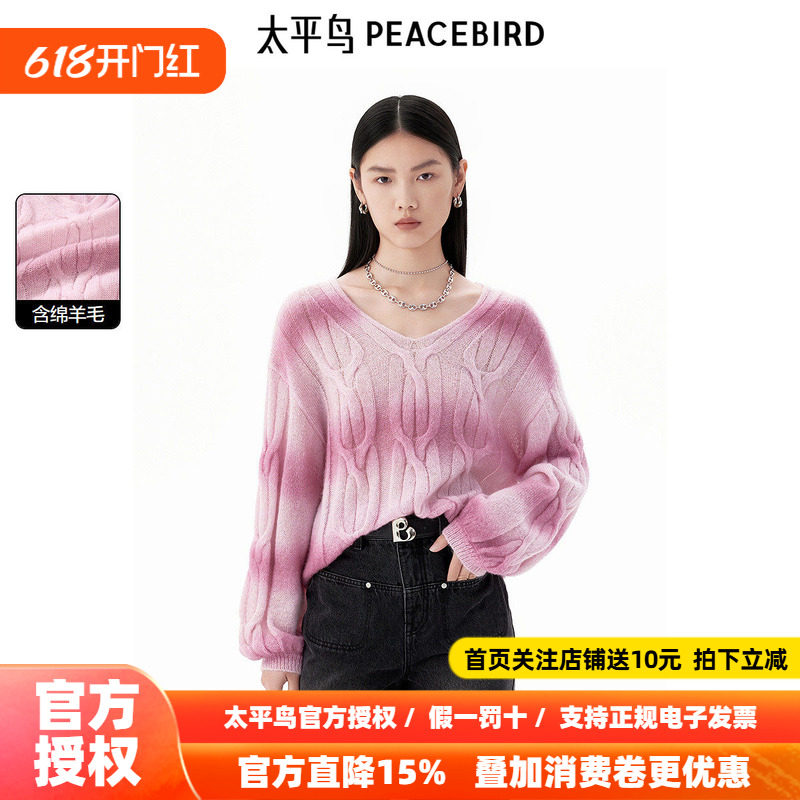 太平鸟女装年夏春新款晕染绞花线套衫A1EBE414S
