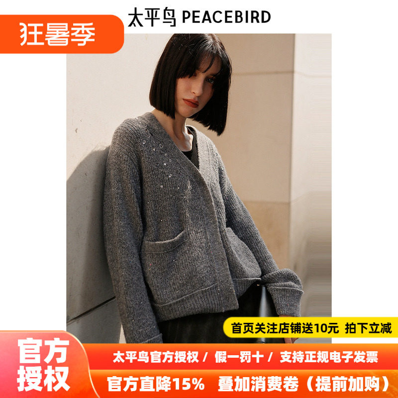 太平鸟女装冬季钉钻珠片开衫休闲女针织衫A1EDE4614图片