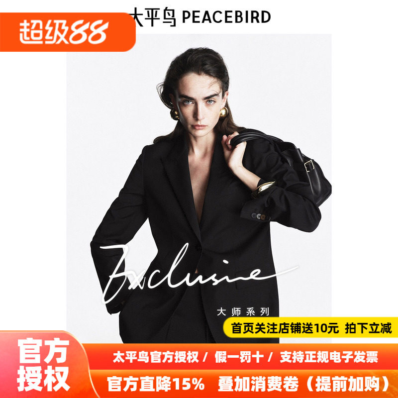 太平鸟大师系列高端通勤精纺羊毛西装外套女品质感新款A1BAF1399