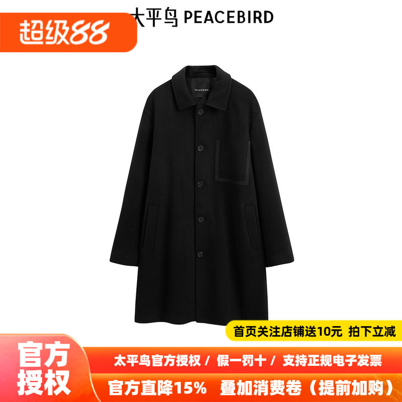【商场同款】太平鸟男装 羊毛呢大衣男中长款黑色呢外套B1AAE4208