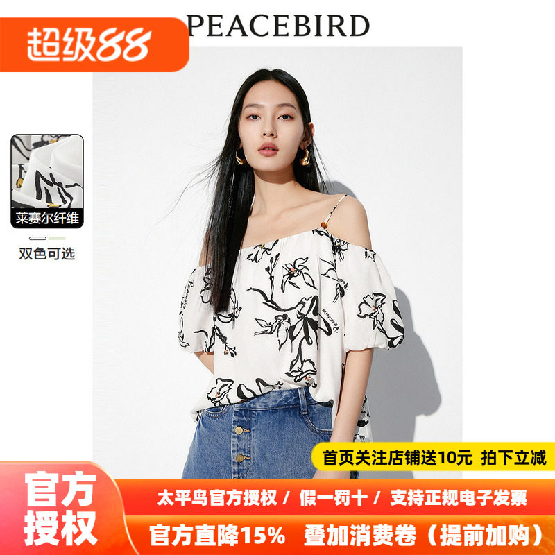 太平鸟 印花吊带上衣2026秋季新款女士莱赛尔清凉露肩时尚上装