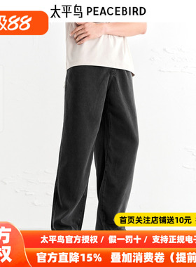 【商场同款】太平鸟男装牛仔裤B1HAE3175