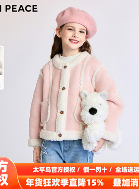 MINIPEACE太平鸟童装女童麂皮绒外套儿童夹克小香风拼接冬装洋气