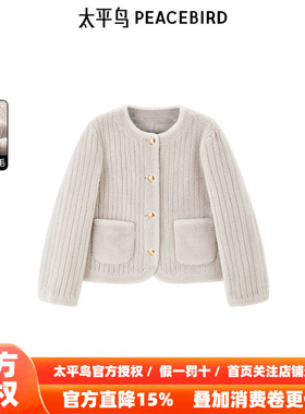 太平鸟年春季新款气质剪毛羊毛外套A1ADE4321