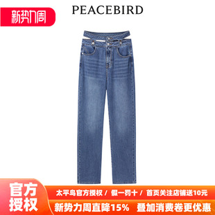 天丝直筒牛仔裤 A1HAD2203 新款 2026年春季 商场同款 太平鸟女装