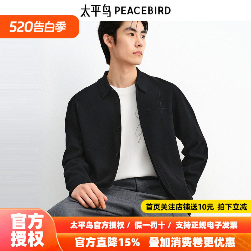 太平鸟男装 黑色开衫翻领刺绣针织衫毛衣男B1EAF3316