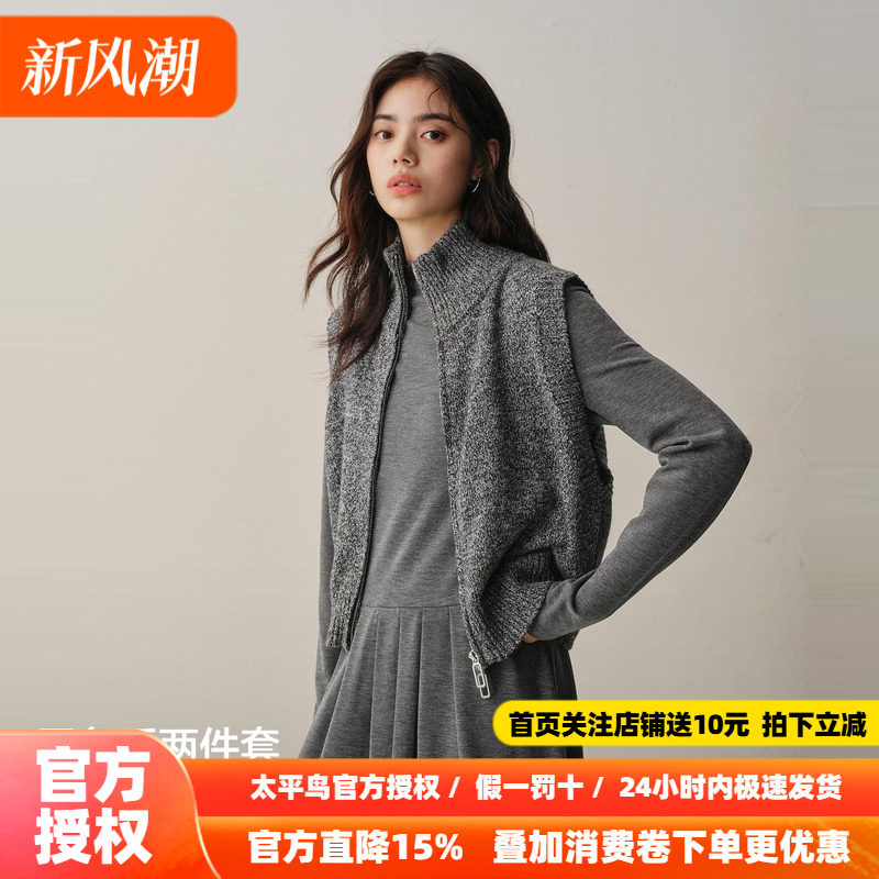 【商场同款】太平鸟绵羊毛混纺针织两件套连衣裙女品质A1FAF4314
