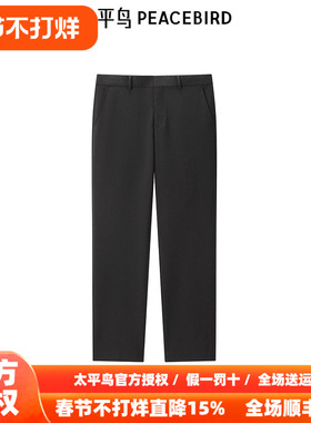 【商场同款】太平鸟男装西裤秋新款男士黑色商务西装裤 B1GAE3X07