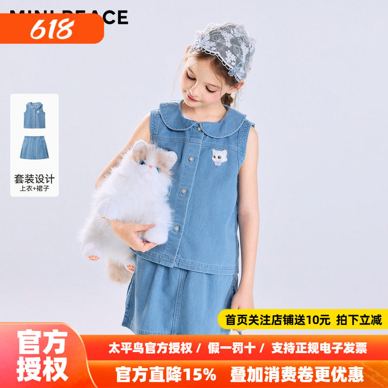 MINIPEACE太平鸟童装女童套装夏季新款儿童薄款背心裙子两件套