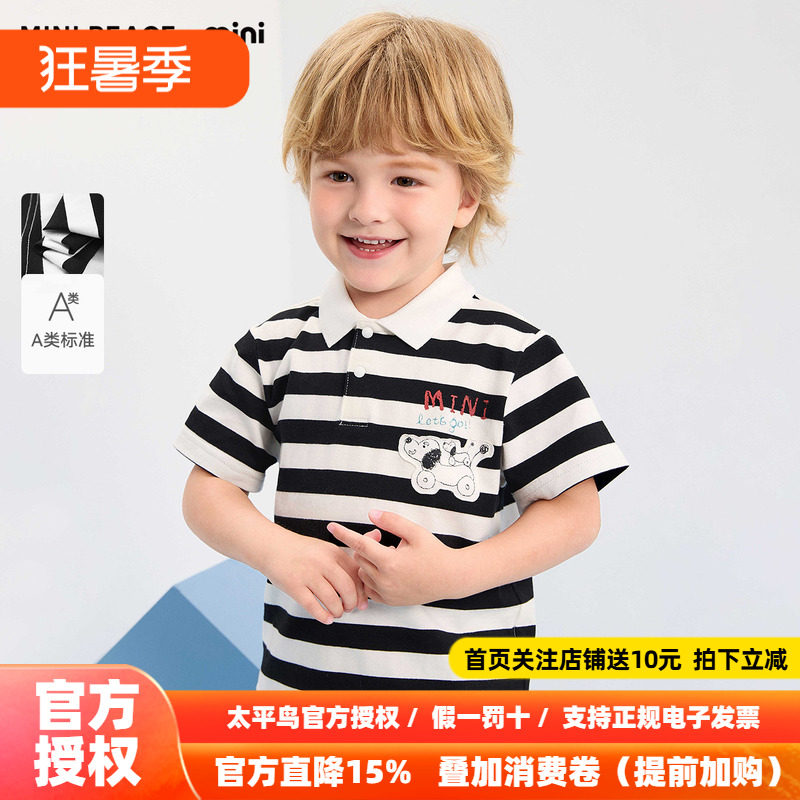 [A类亲肤]MINIPEACE太平鸟童装男宝翻领POLO衫幼童短袖T恤夏装新