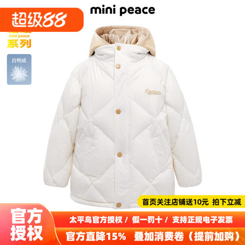 【泡芙系列】MINIPEACE太平鸟童装女童羽绒服冬款儿童面包服