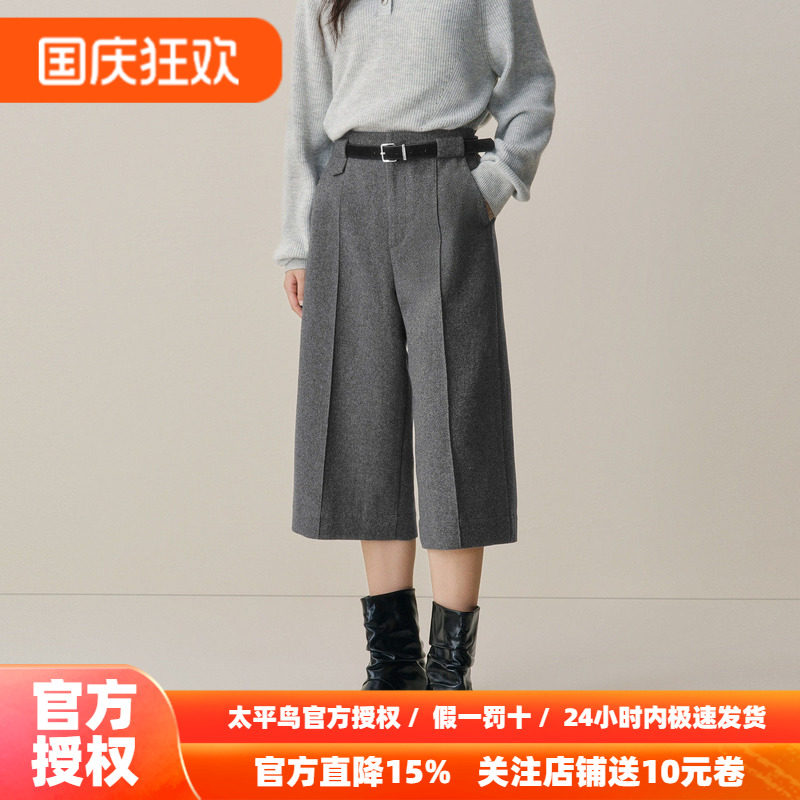 【商场同款】太平鸟2026冬季新款绒感阔腿七分休闲中裤A1GCF4319