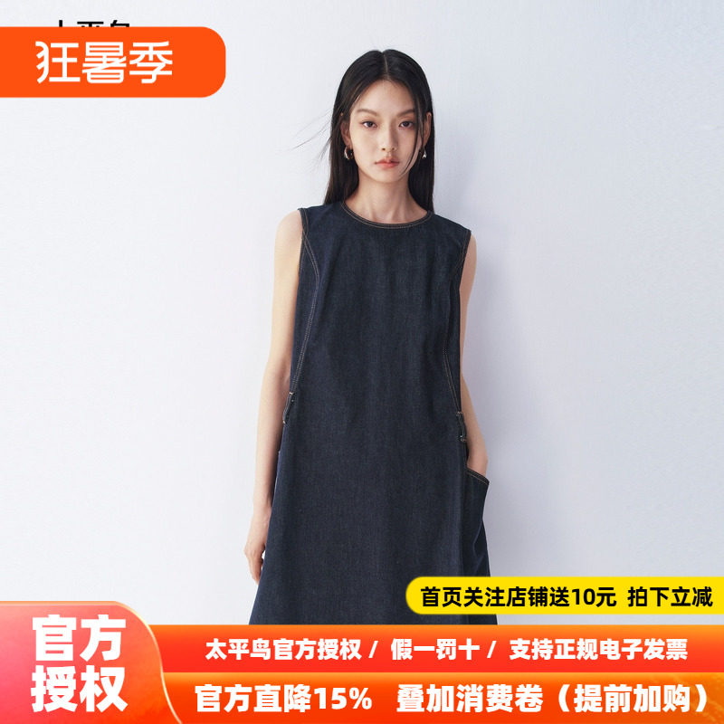 太平鸟牛仔连衣裙女2026新款无袖背心裙a字裙气质通勤裙子女夏季