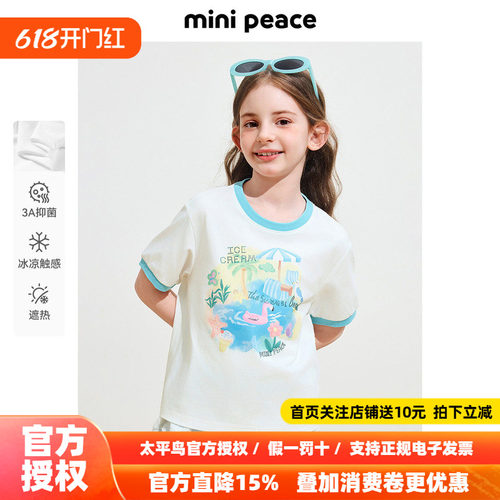 [凉感抗菌]MINIPEACE太平鸟童装女童夏日沙滩夏装儿童短袖T恤新款