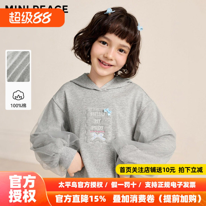 【时尚系列】MINIPEACE太平鸟童装女童连帽卫衣裙春季拼接花苞裙