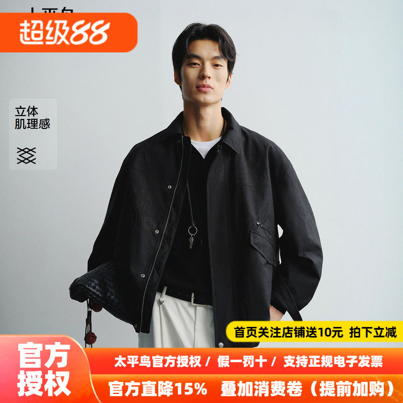 【商场同款】太平鸟男装 保暖夹棉外套男满身提花夹克B2BCG1110
