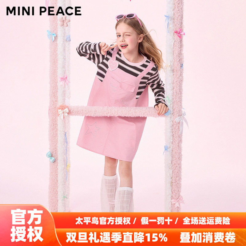 【活力系列】MINIPEACE太平鸟童装女童连衣裙秋季新假两件背心裙