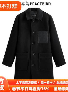 【商场同款】太平鸟男装大衣B1AAD4990