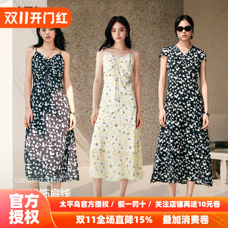 太平鸟马蹄莲碎花连衣裙女秋季2026新款法式v领吊带裙长裙茶歇裙
