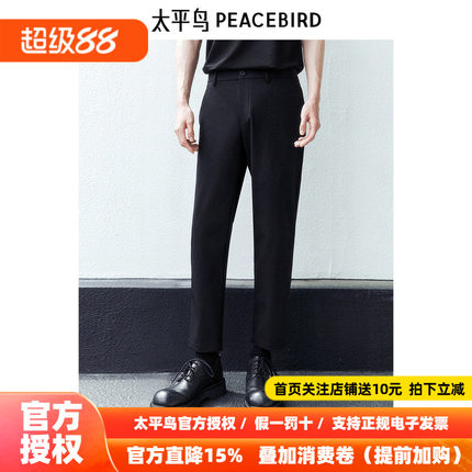 太平鸟男装纯色休闲裤夏季新款修身九分裤B1GGE2133