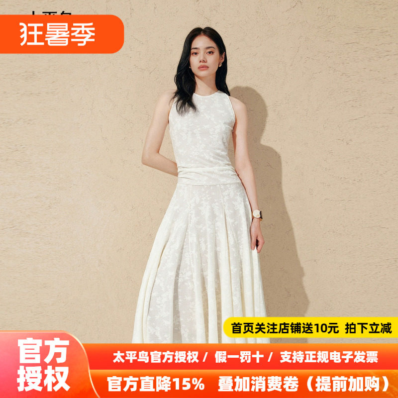 太平鸟白色蕾丝连衣裙女夏2026新款收腰显瘦a字裙通勤背心裙长裙