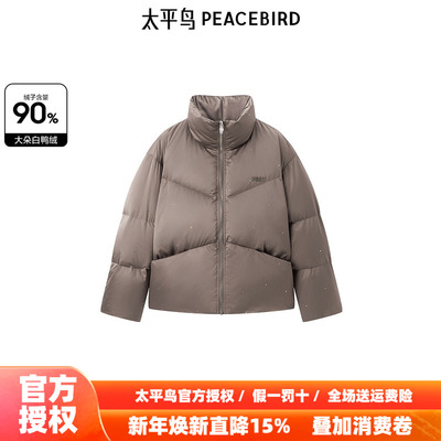 【商场同款】太平鸟女装冬季烫钻短款羽绒服A1ACE4607