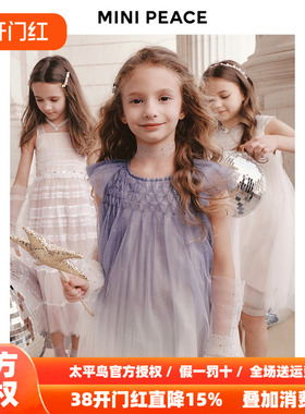 【专柜同款】MINIPEACE太平鸟童装女童连衣裙亮钻渐变生日公主裙