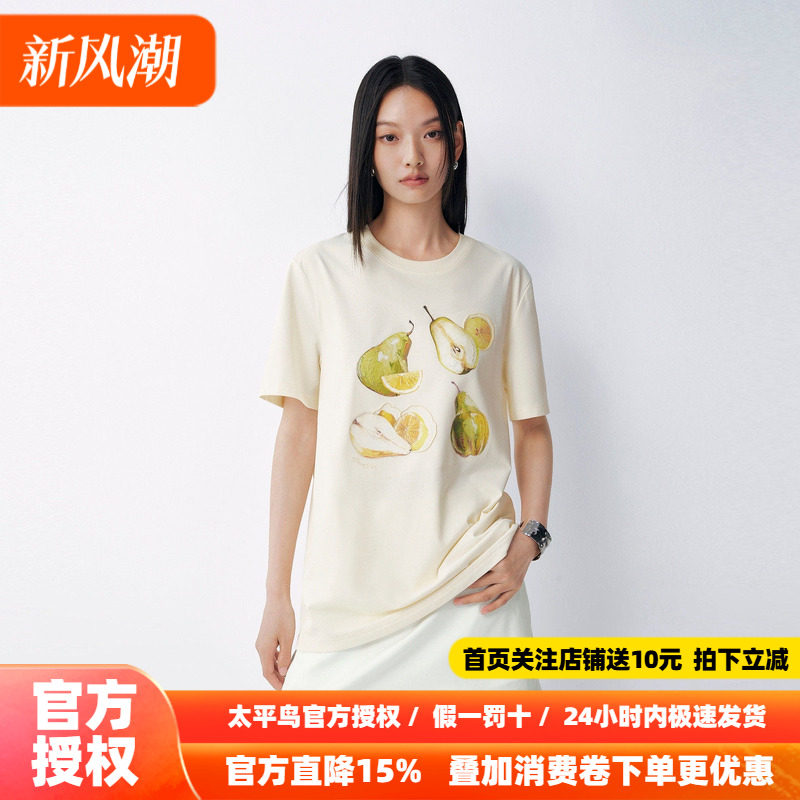 太平鸟油画感印花水果图案短袖T恤26秋新款女士洋气休闲时尚上衣