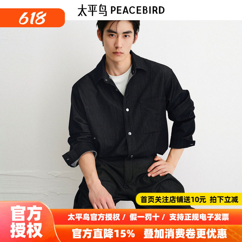 太平鸟男装 休闲衬衫2026夏季丝光牛仔衬衫阔版时尚男士衬衫M