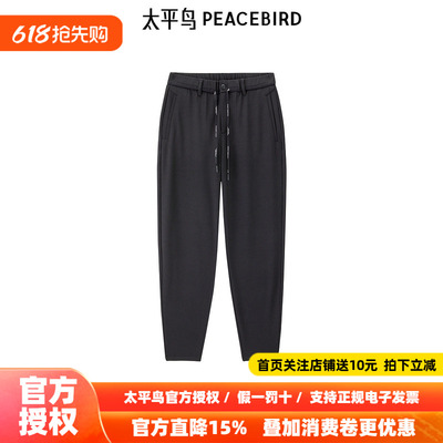 【商场同款】太平鸟男装 2026年春季新款黑色束脚休闲裤B2GBE4189