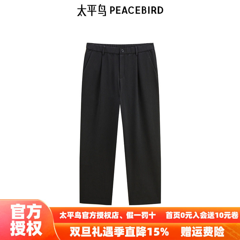 【eye-c合作系列】 太平鸟男装锤形西装裤25秋新休闲裤B2GBE3146