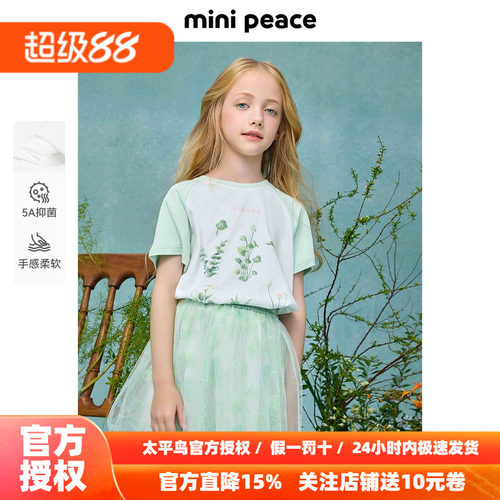 [5A抑菌]【专柜同款】MINIPEACE太平鸟童装女童短袖T恤插肩袖秋装