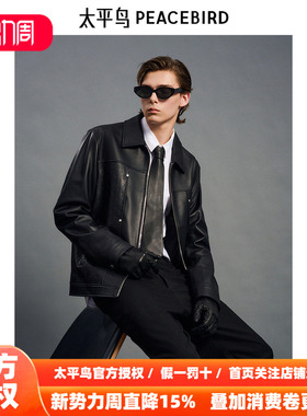 【商场同款】太平鸟男装夹克B1BDE4F03