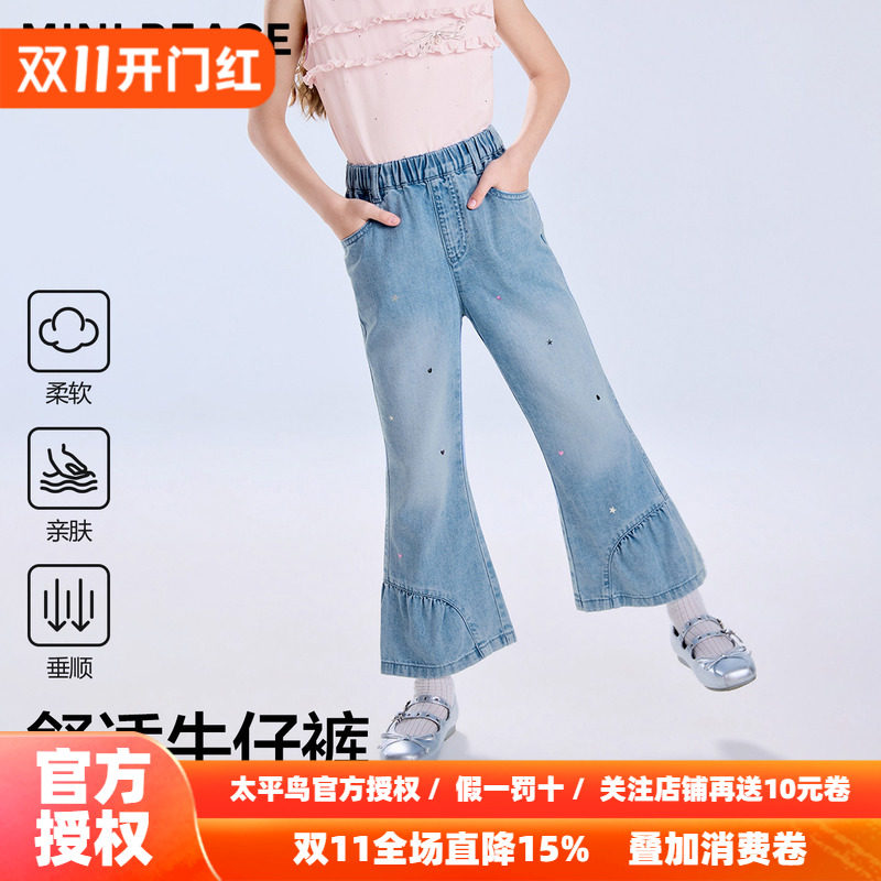 MINIPEACE太平鸟童装女童牛仔裤秋季薄款儿童九分裤星星喇叭裤子