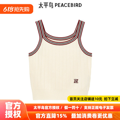 【商场同款】太平鸟女装2026年夏季新款撞边线背心A1EFE3113