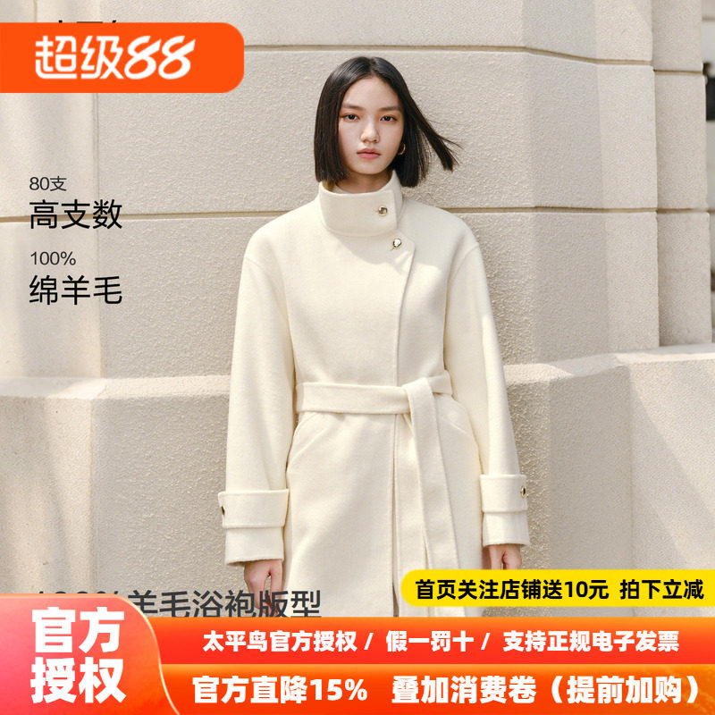 太平鸟甄毛系列浴袍羊毛大衣女26年新款一手长双面呢小个子友好