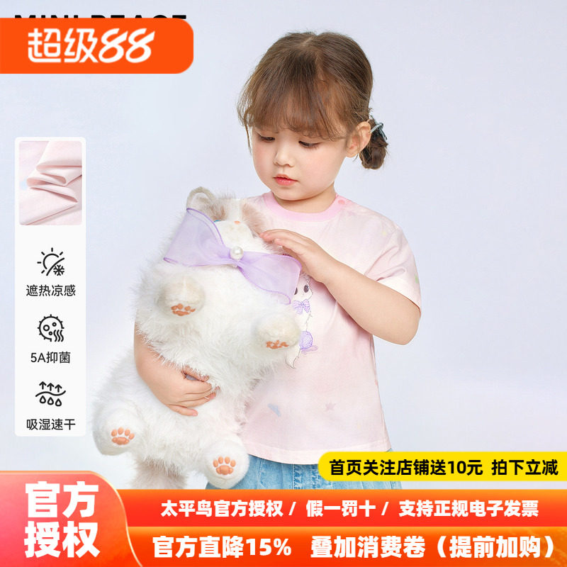 [凉感抑菌]MINIPEACE太平鸟童装女童短袖T恤幼童夏装小猫上衣速干