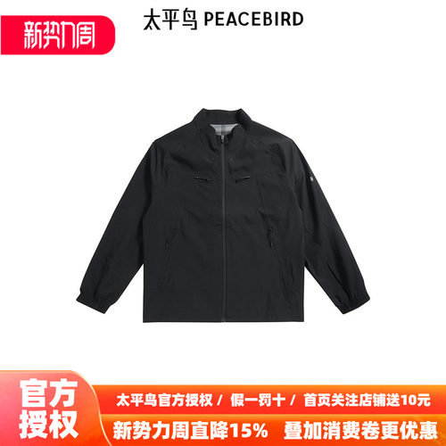 【商场同款】太平鸟男装夹克24秋季新款运动翻领外套潮 B2BCE3150