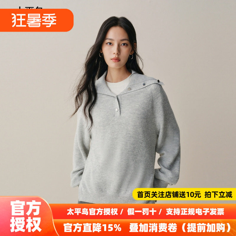 【商场同款】太平鸟冬季新款羊毛混纺大翻领时尚针织衫A1EEF4341