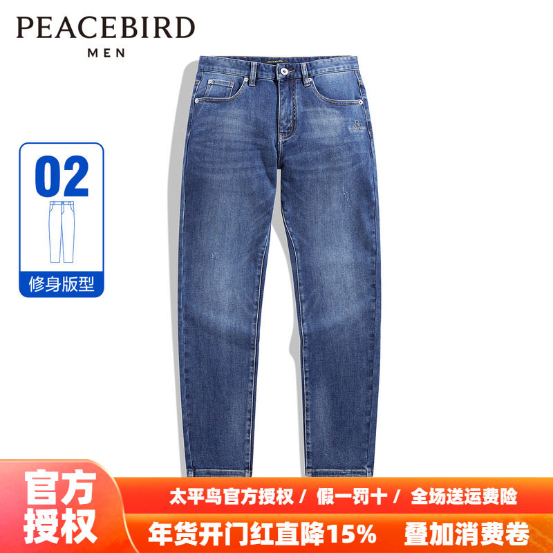 太平鸟男装2025秋季修身休闲牛仔长裤 B1HAE1150